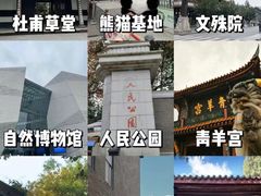 -成都武侯祠博物馆