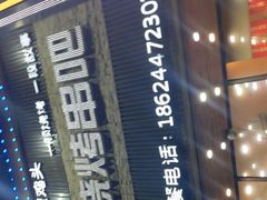 -嘎子烧烤(沈阳沈北新区)