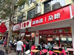 -129老爸茶丨清补凉