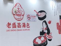 -老盛昌(聚丰园店)