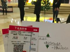 -金逸影城(光美江宁IMAX店)