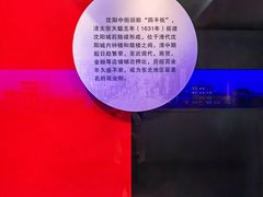 -沈阳金融博物馆