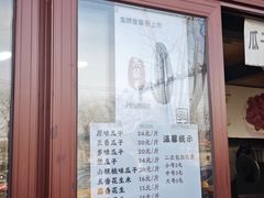 -秋栗香(地安门店)
