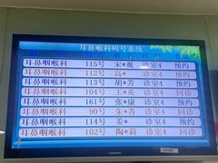 -上海市第六人民医院(临港院区)