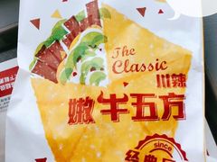 川辣嫩牛五方兑换券-肯德基(李家沱店)