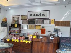 -周大娘牛乳(旧寨古村总店)