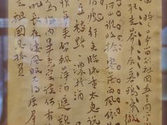 -李叔同故居纪念馆