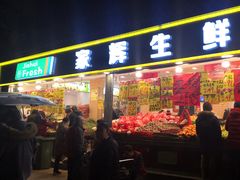 门面-家辉生鲜超市(东五路店)