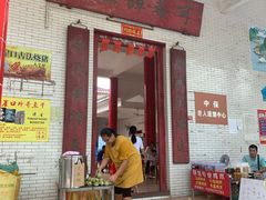 门面-崖口云吞(中堡店)