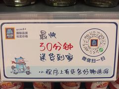 -ALDI奥乐齐超市(凯德虹口店)