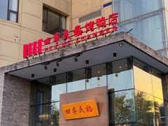 -四季民福烤鸭店(望京旺角店)