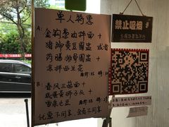 -十面春风·江南面馆(崇宁路店)