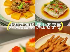 -叶氏大快活酒楼·佛山老字号