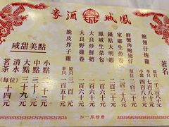 -凤城酒家(渣华道)