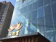 -丽池宫韩式汗蒸会馆(华灯坊店)