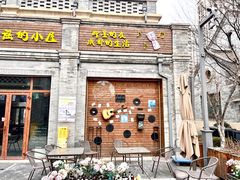 -即墨古城