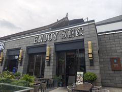 -薇酌饮·陕西菜(南门外店)