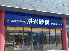 -宝龙广场(蓬莱区)