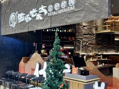 -西塔老太太泥炉烤肉(温州首店万象城黑金店)