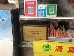 -萍姐炸串·大饼卷一切