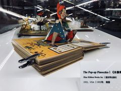 -东浩兰生上海世博展览馆