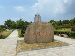 -江南大学(蠡湖校区)