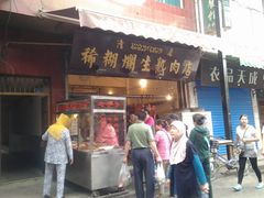 门面-马志善稀糊爛生熟肉店