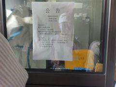 -上海市第四人民医院