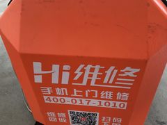-Hi维修杭州苹果官方IRP维修服务商
