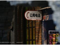 门面-和平菓局(王府井店)