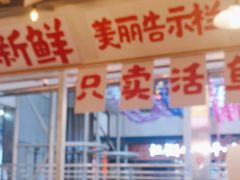 -赵大妖·活鱼现烤(天水店)