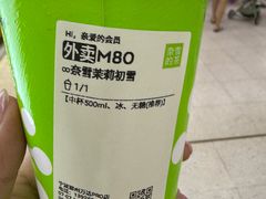 -奈雪的茶(鄞州万达PRO店)