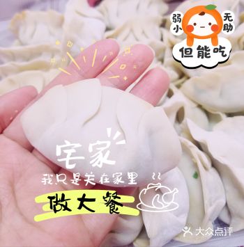 猪肉豆腐饺1斤猪肉包100+饺子 好简单的!