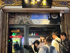 -大冰的小屋(大理古城店)