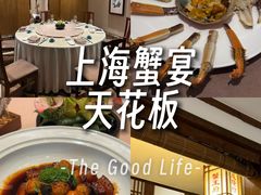 -成隆行·蟹王府(淮海店)