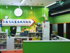 -小岳飞儿童训练馆(华腾店)