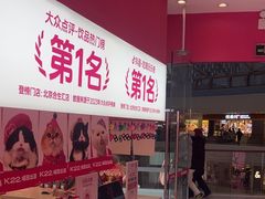 -K22.酸奶草莓(烟台芝罘店)