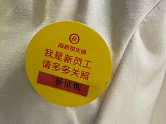 -海底捞火锅(牡丹园店)