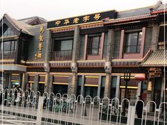 -马凯餐厅(地安门店)