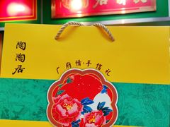 -良枫友信(陈家祠店)