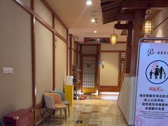 -汤泉良子(马连道店)