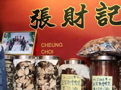 -张财记虾酱(石麟阁店)