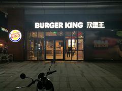 门面-汉堡王(金鹰天地广场店)