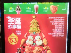 菜单-德克士(汝河路店)