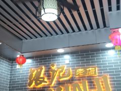 大堂-银记肠粉(文昌北路店)