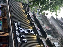 -巴厘龙虾·榜首油焖大虾(旗舰店·万松园)