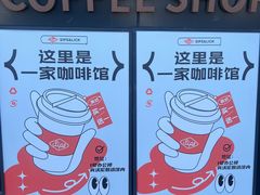 -Sips&Lick茶兰咖啡(五道口店)