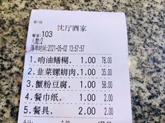 -沈厅酒家(周庄店)