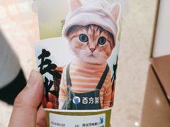-百分茶(昆山万象汇店)