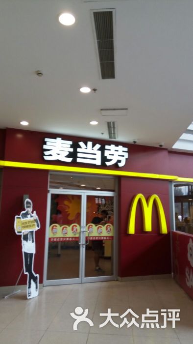 麦当劳(奥体万达广场店)